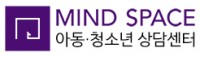 MIND SPACE 아동 청소년 상담센터 Logo